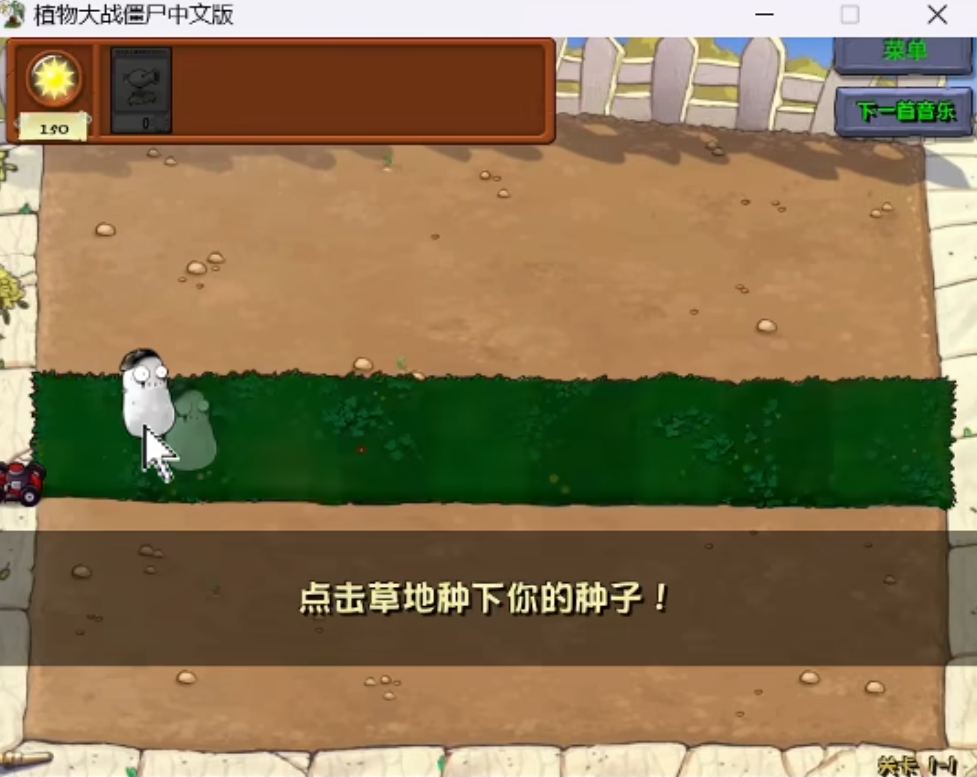 植物大战僵尸:随机模仿者2.0