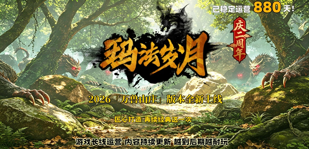 魔兽争霸3：玛法岁月