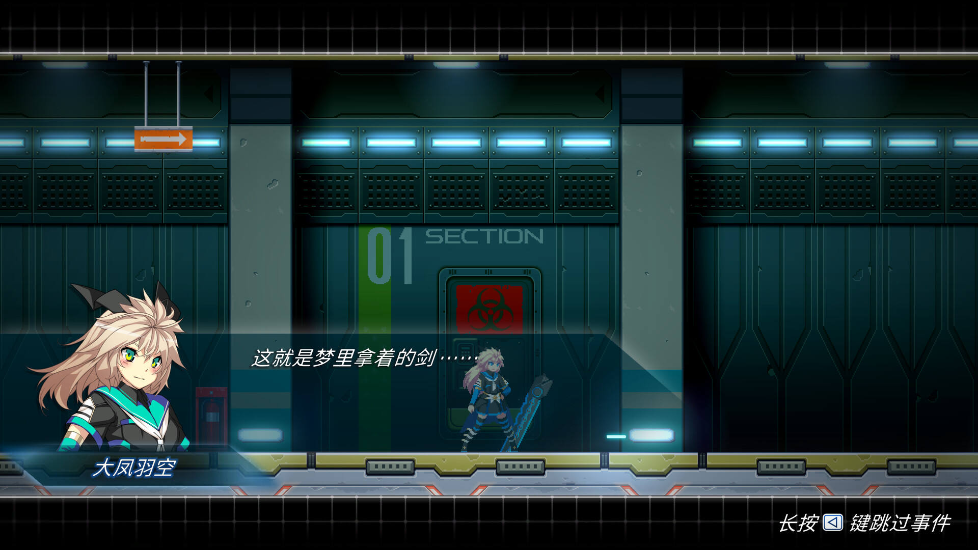 COGEN：大凤羽空与刻之剑截图