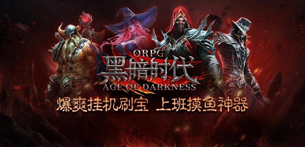 魔兽争霸3：黑暗时代