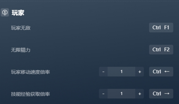 《罗马拓荒录》十八项功能修改器风灵月影版