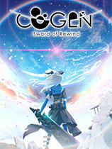 COGEN：大凤羽空与刻之剑下载