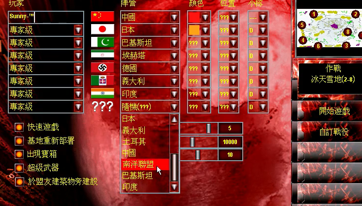 红色警戒2:神龙天舞