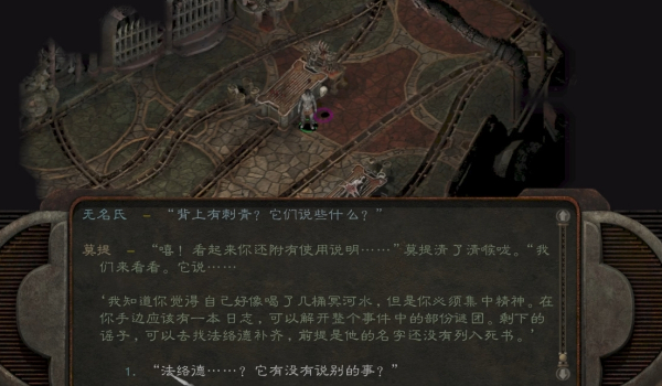 《异域镇魂曲:增强版》简体中文汉化补丁