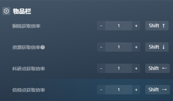 《天朝上国》四项功能修改器风灵月影版v0.3