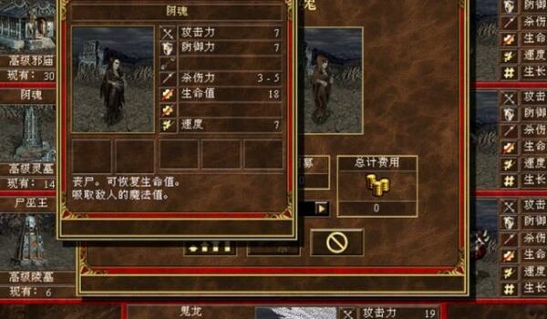 英雄无敌3：追随神迹