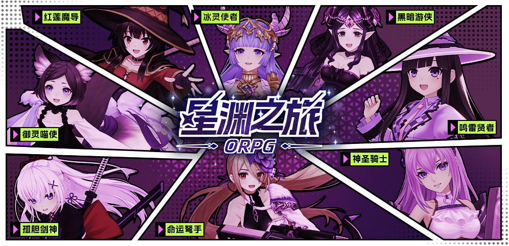 魔兽争霸3：星渊之旅