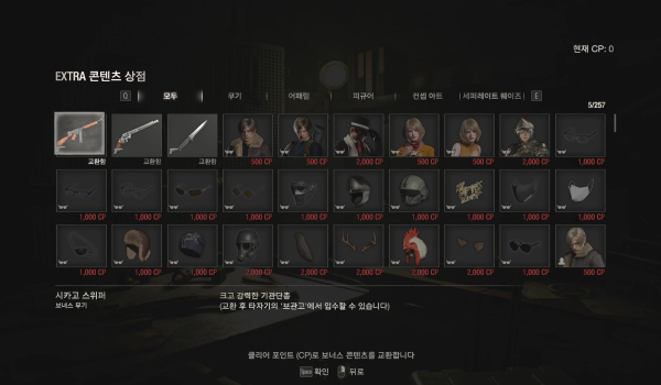 《生化危机4:重制版》以奖励武器开始MOD