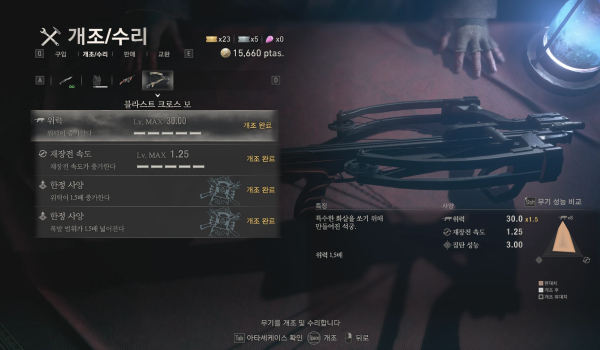 《生化危机4:重制版》以奖励武器开始MOD