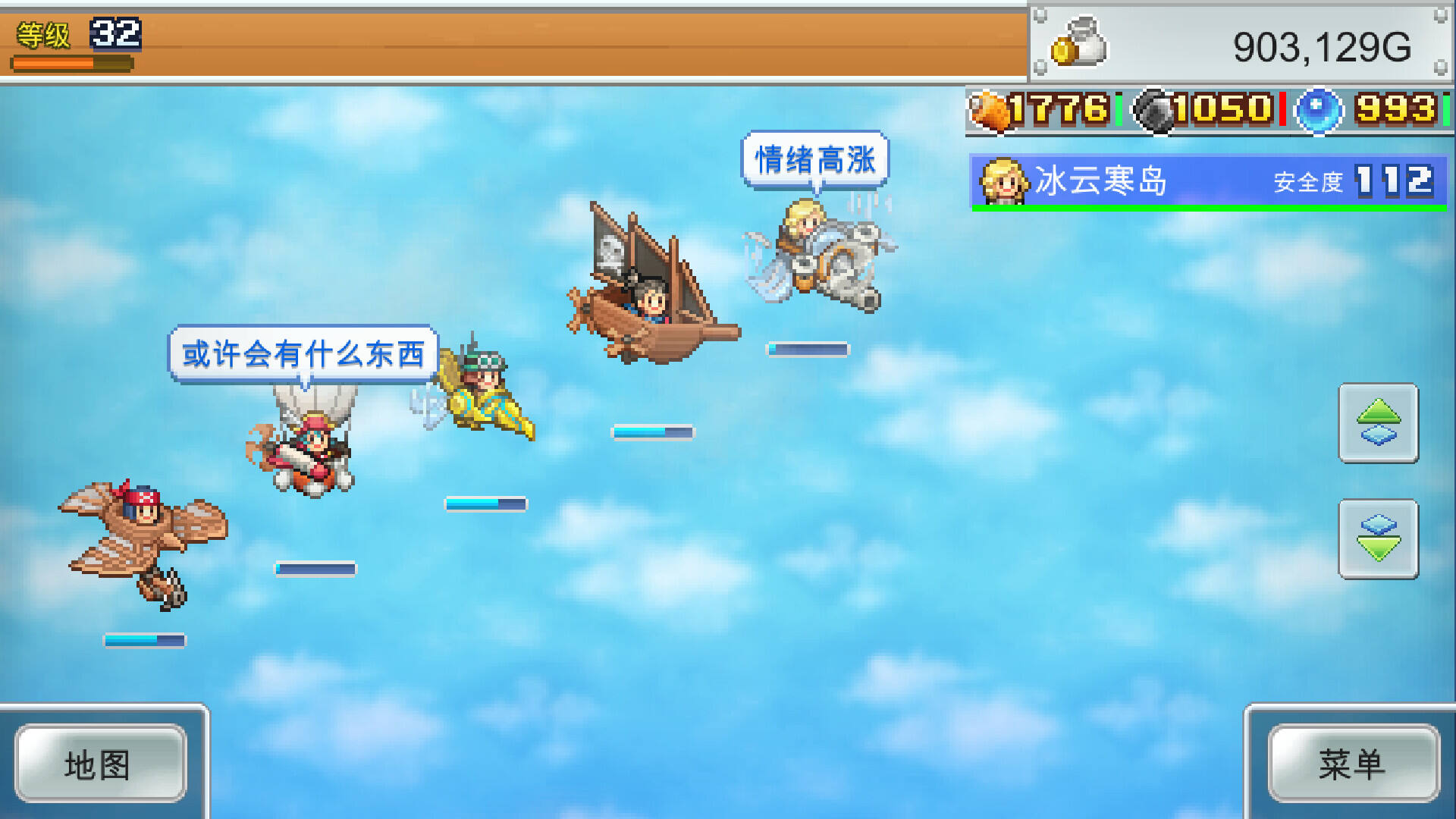 飞空艇探险物语壁纸