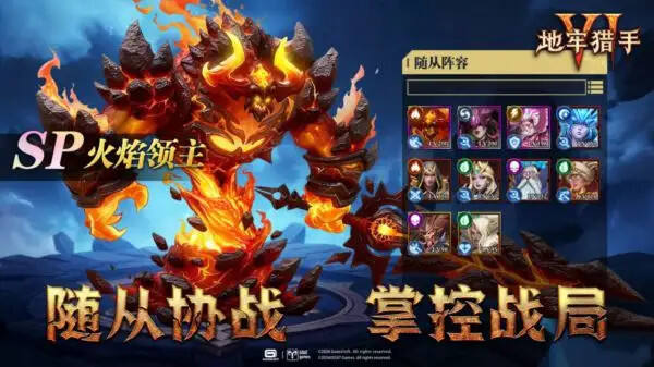 地牢猎手6壁纸