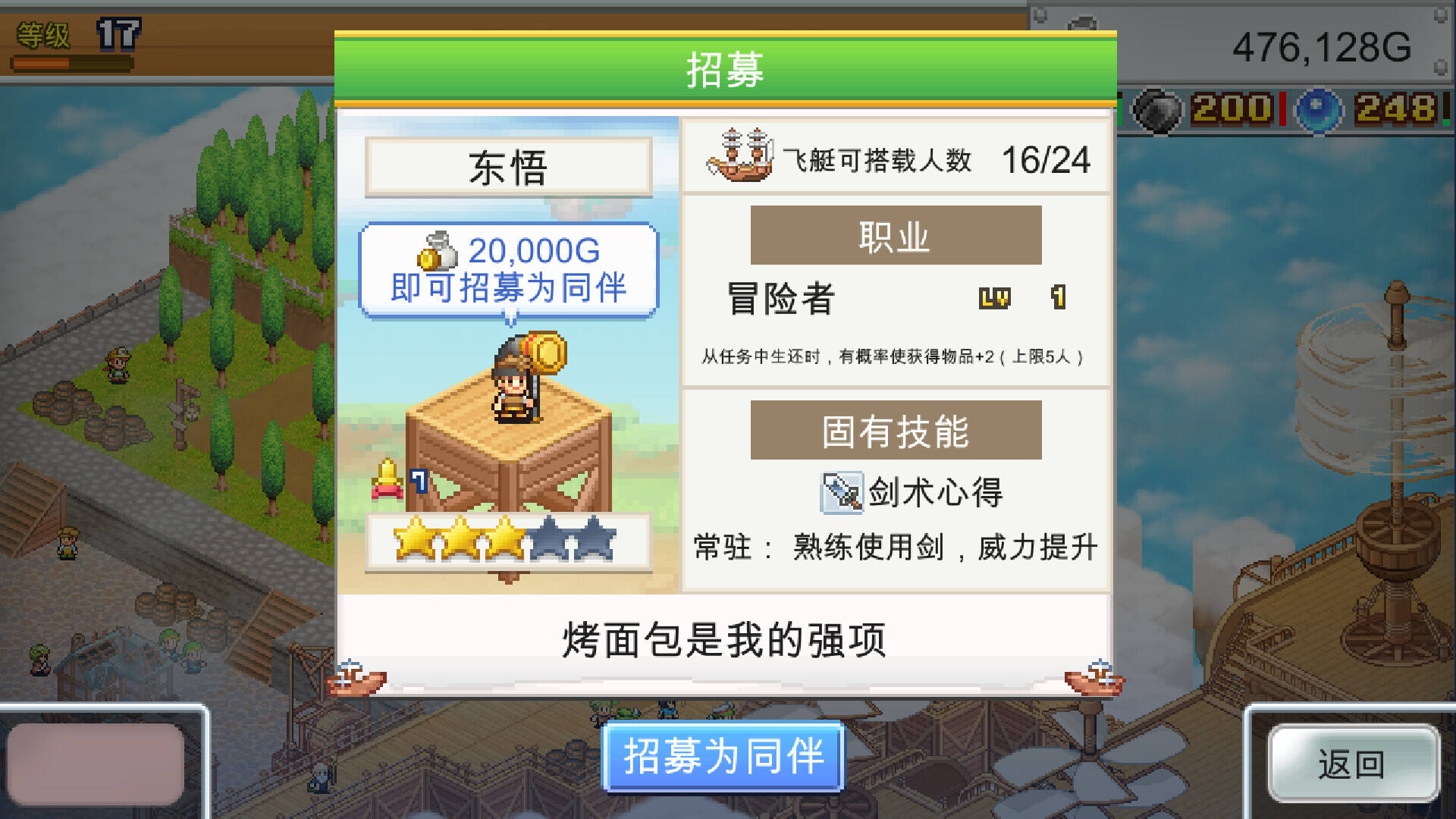 飞空艇探险物语壁纸