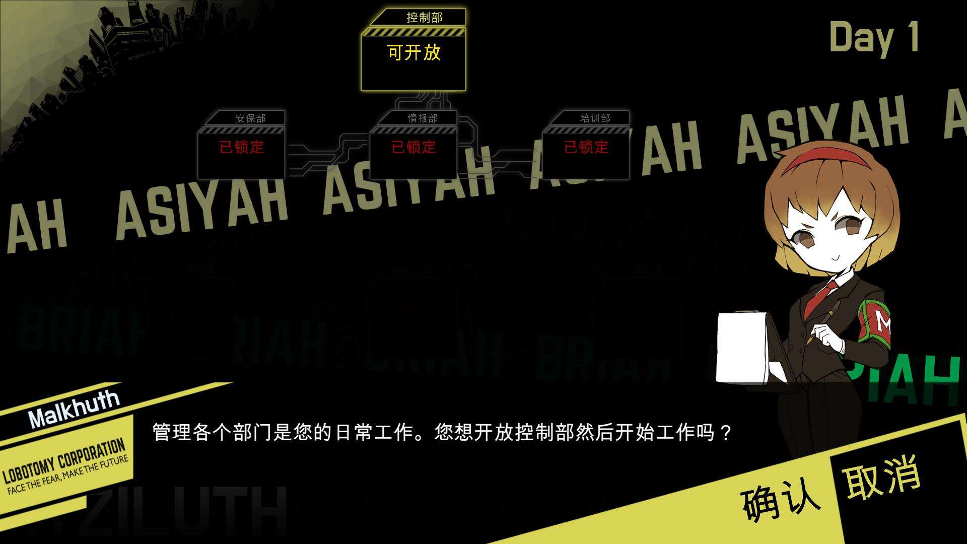 脑叶公司：怪物管理模拟壁纸