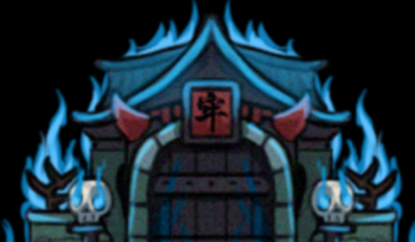 《鬼谷八荒》鬼谷地牢MOD