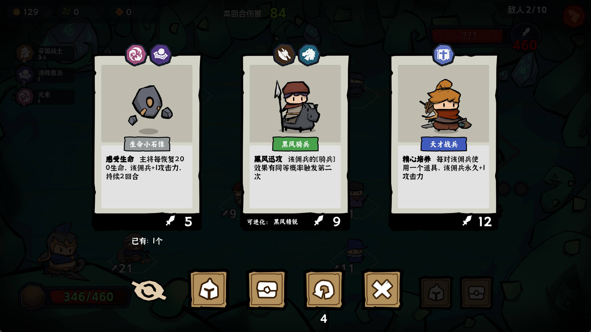 双门勇者棋截图
