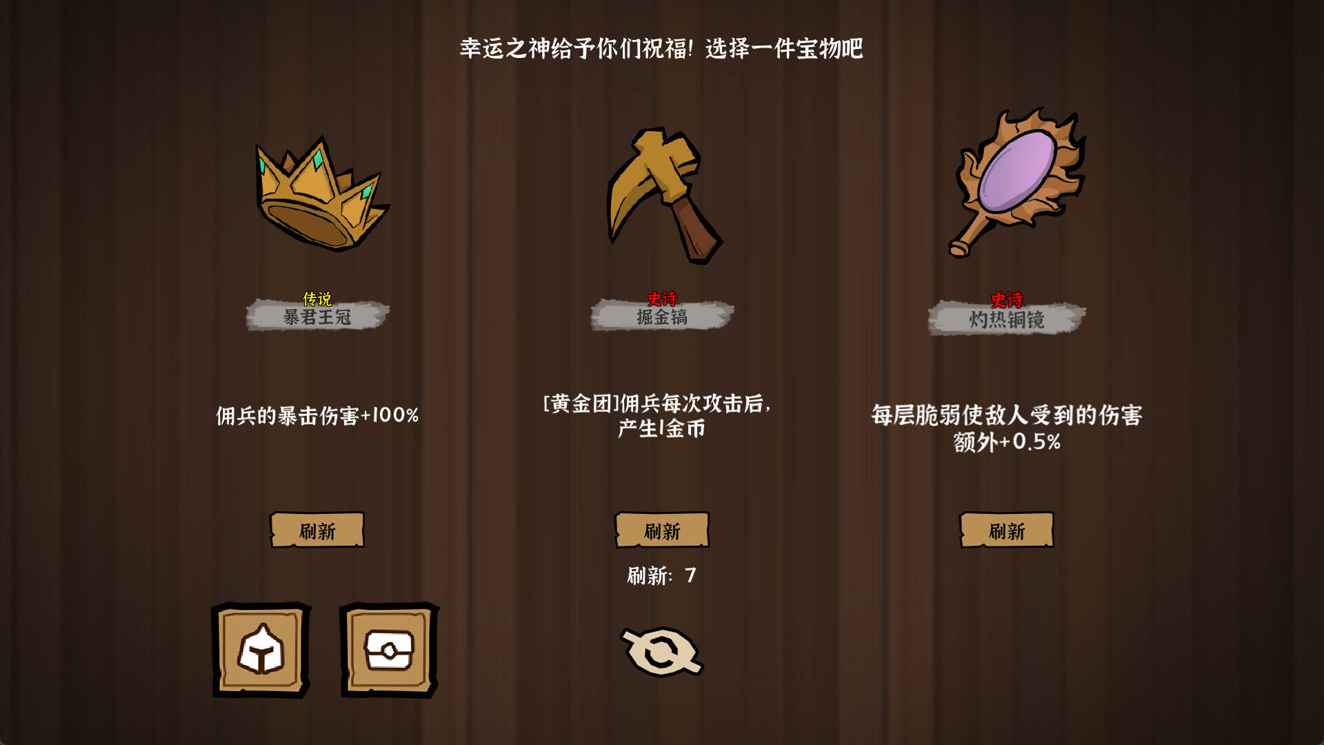 双门勇者棋截图