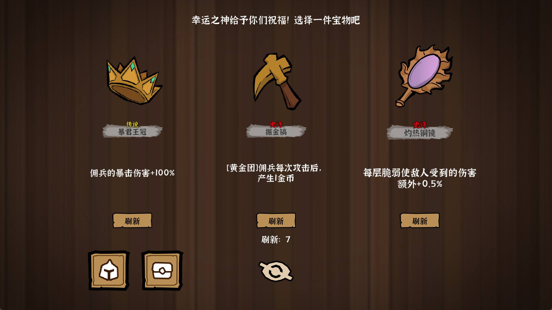 双门勇者棋
