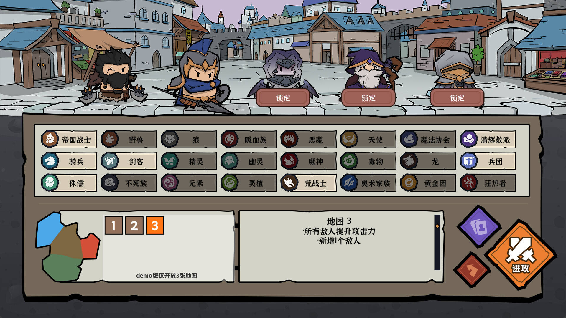 双门勇者棋截图