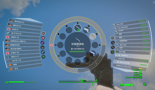 《辐射4》轮盘菜单重制版MOD