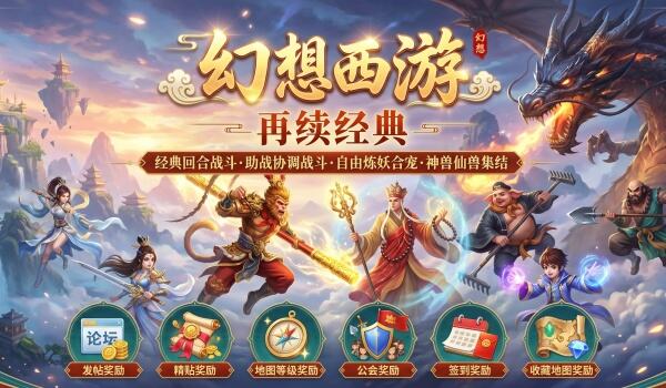 魔兽争霸3：幻想西游III