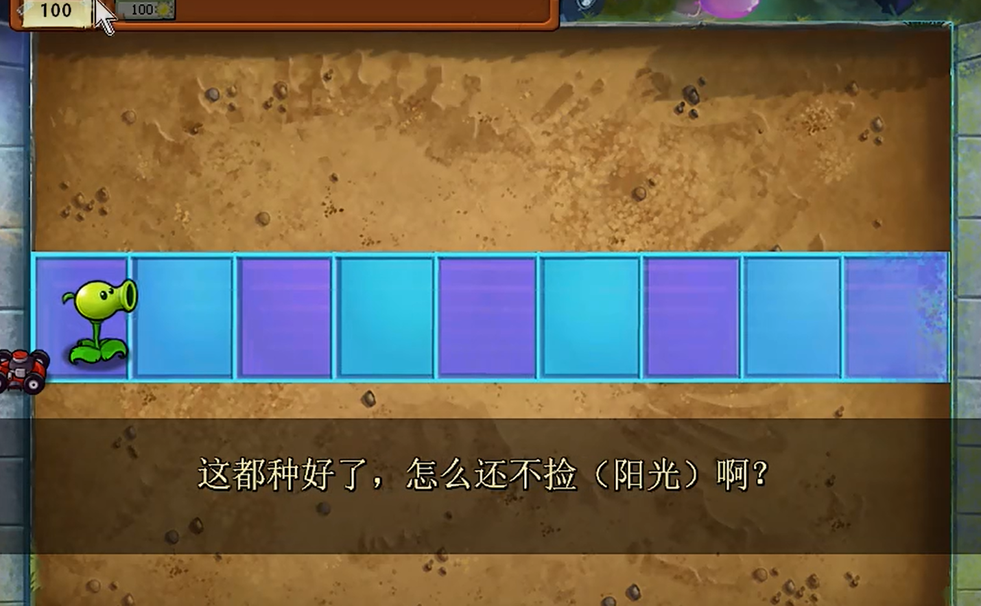 植物大战僵尸α版截图