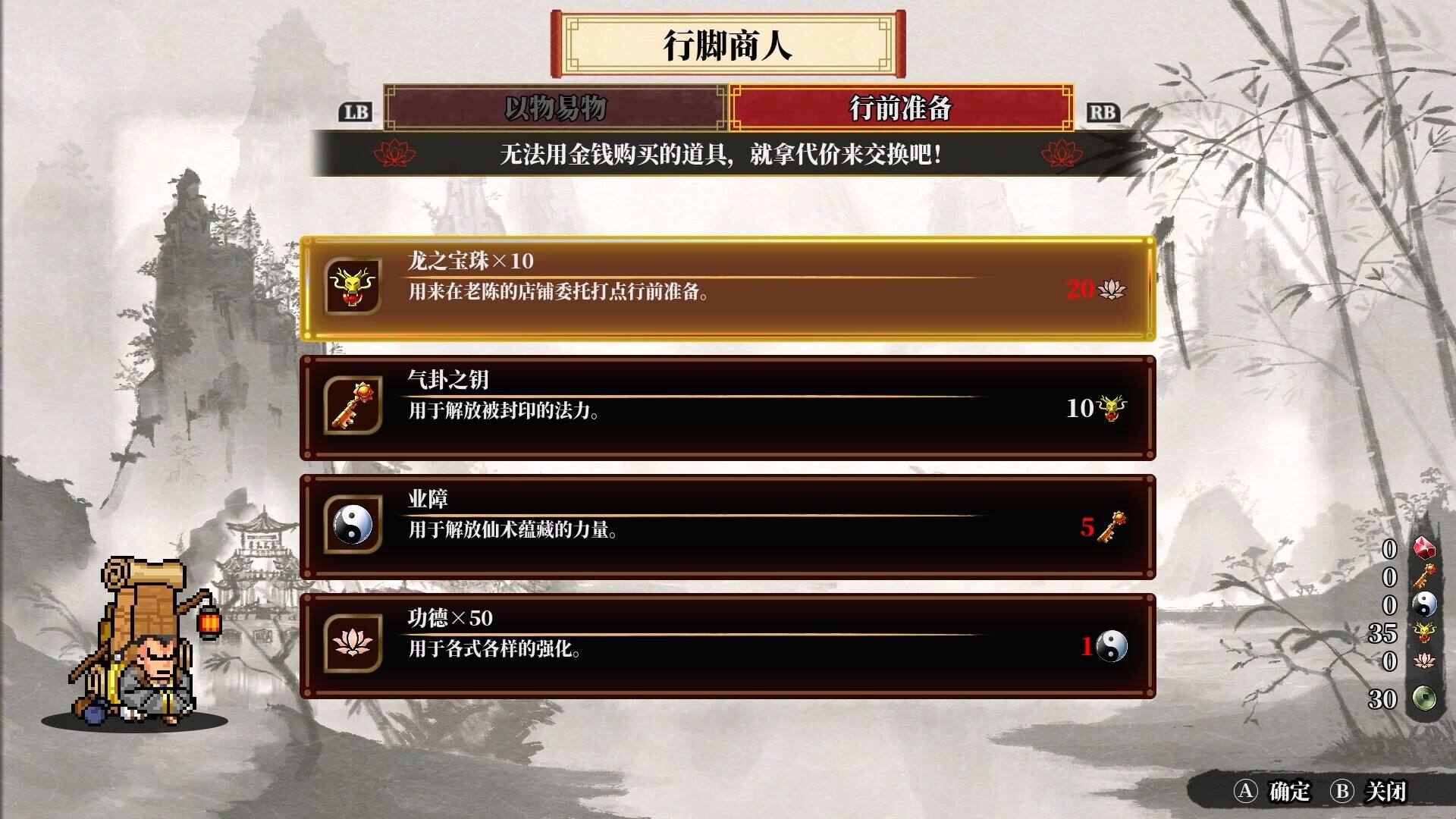热血西游记 天竺奇谭壁纸