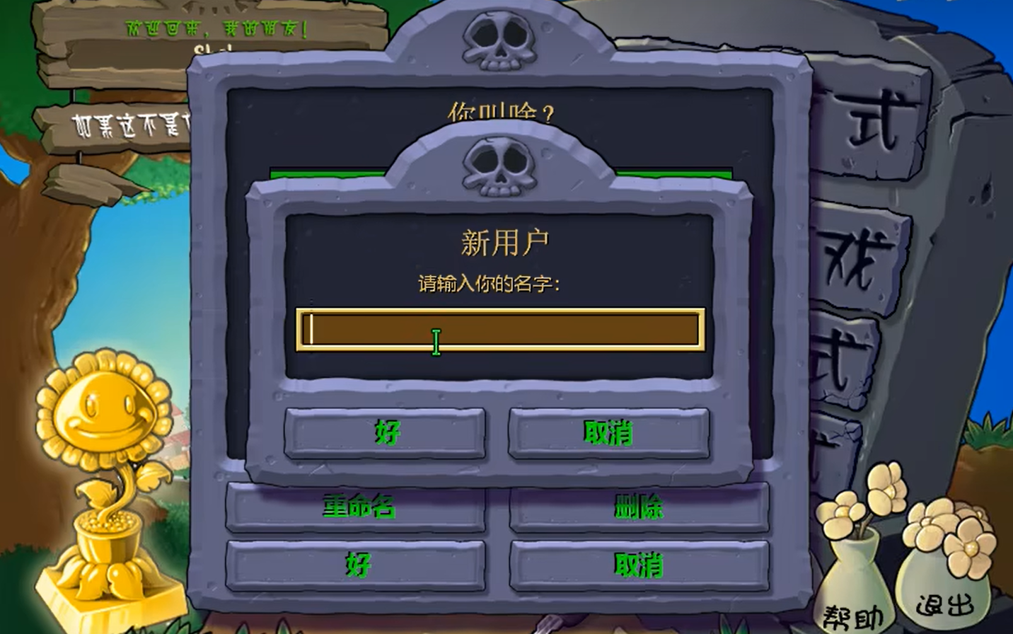 植物大战僵尸α版截图