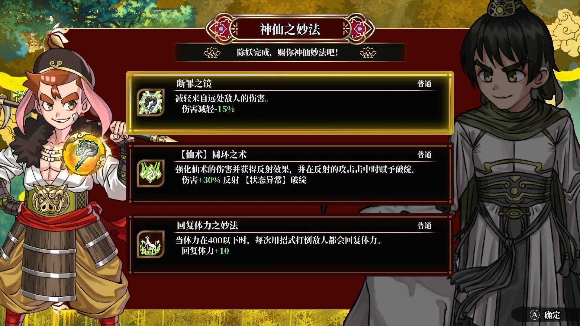 热血西游记 天竺奇谭壁纸