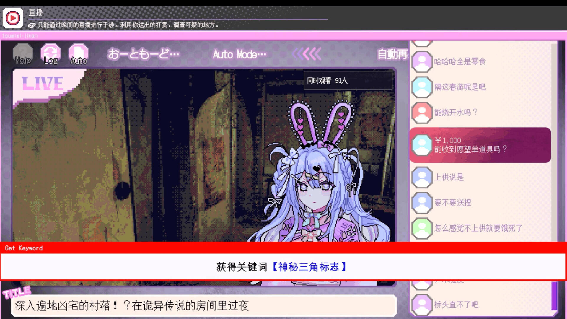 红SC：名为偶像的祭品截图