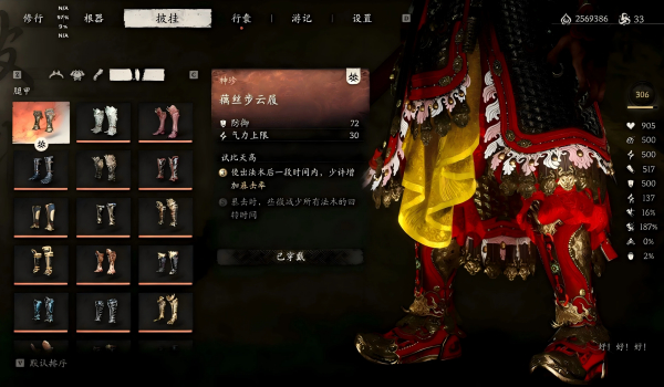 《黑神话:悟空》修改永劫金箍棒MOD