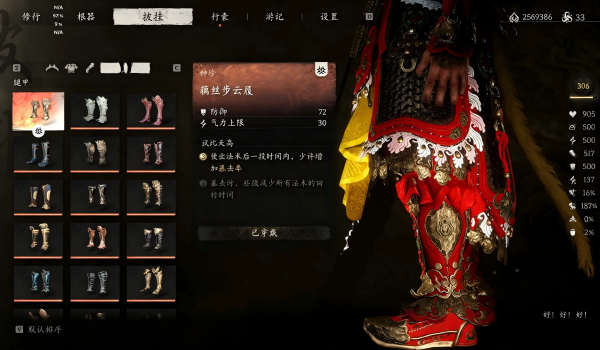 《黑神话:悟空》修改永劫金箍棒MOD