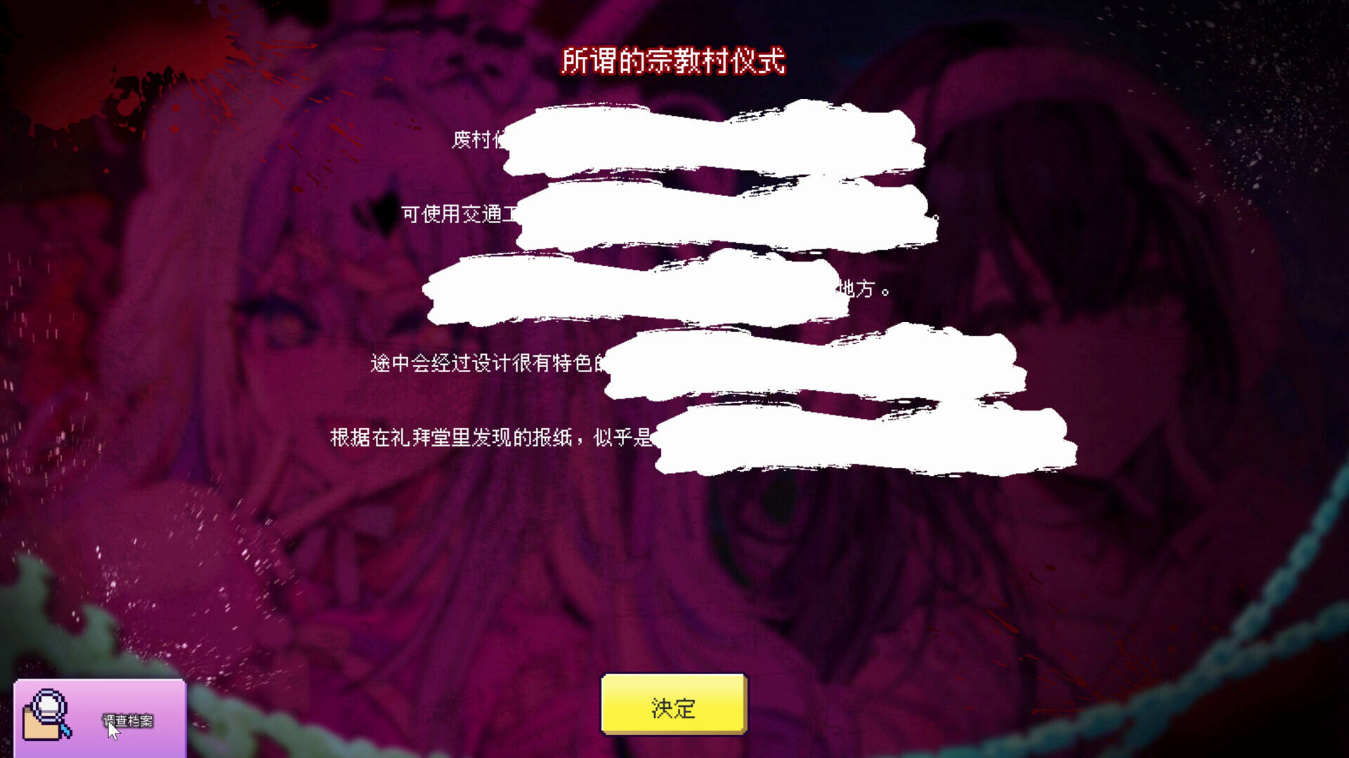 红SC：名为偶像的祭品截图