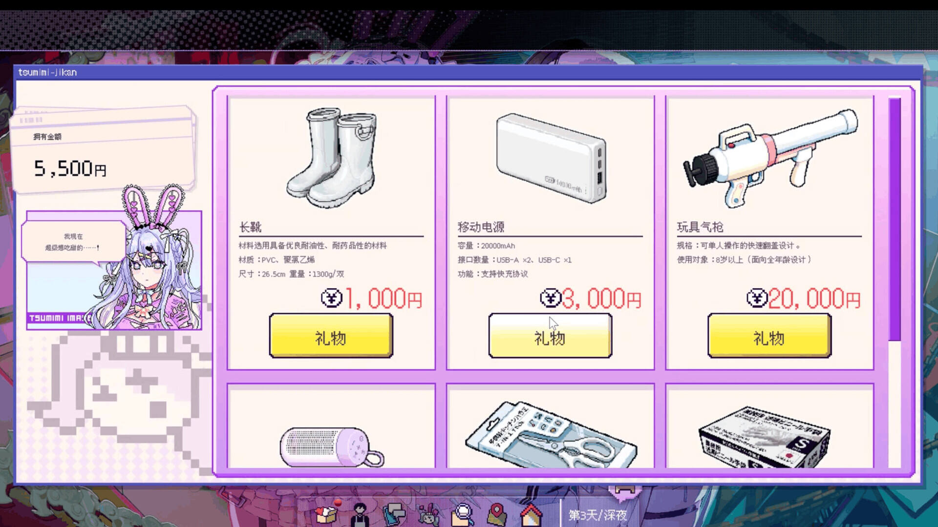 红SC：名为偶像的祭品截图
