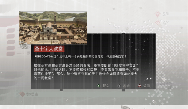 《刺客信条2》简体中文汉化补丁