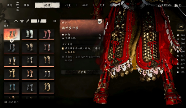 《黑神话:悟空》修改永劫金箍棒MOD