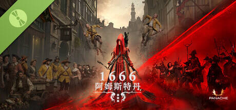1666:阿姆斯特丹 序章