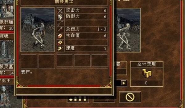 英雄无敌3:追随神迹