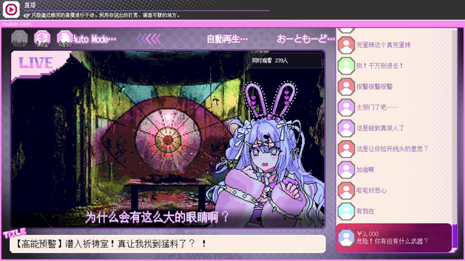 红SC：名为偶像的祭品截图