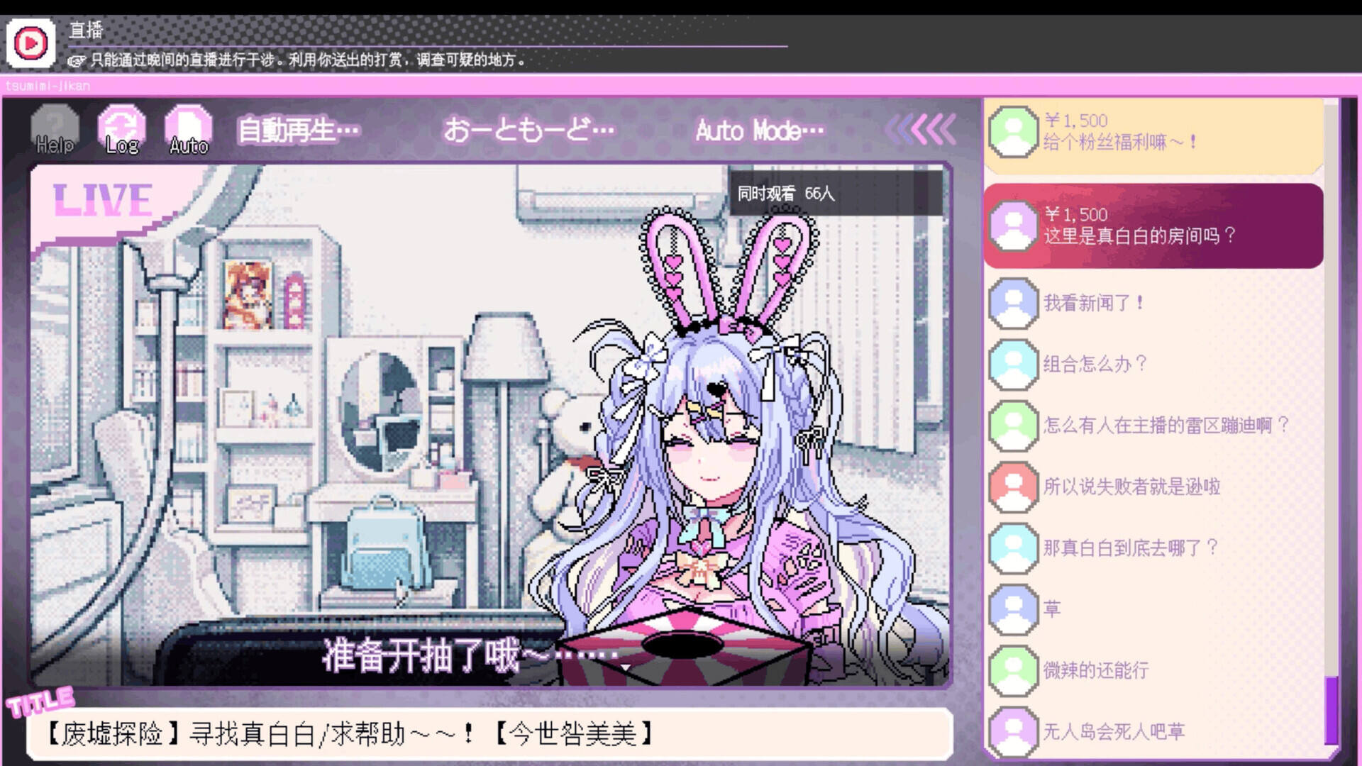 红SC:名为偶像的祭品