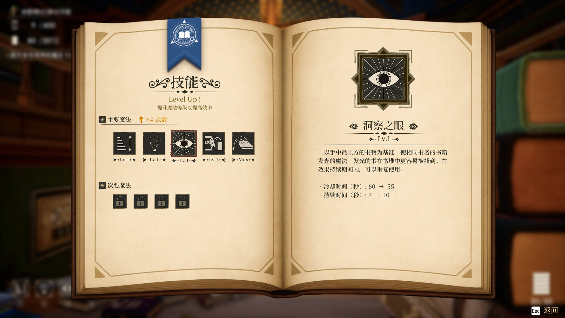 图书管理员:整理魔法图书馆吧!
