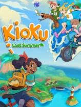 Kioku: 夏日记忆岛免安装绿色中文版下载