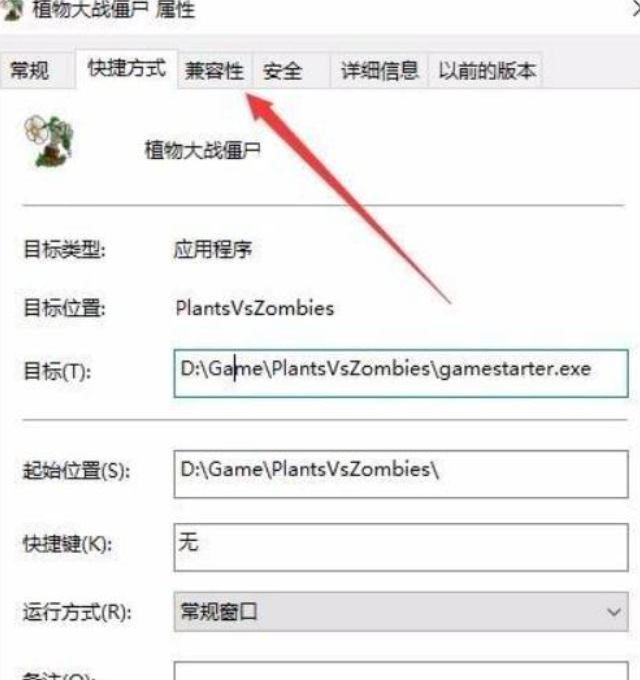 植物大战僵尸