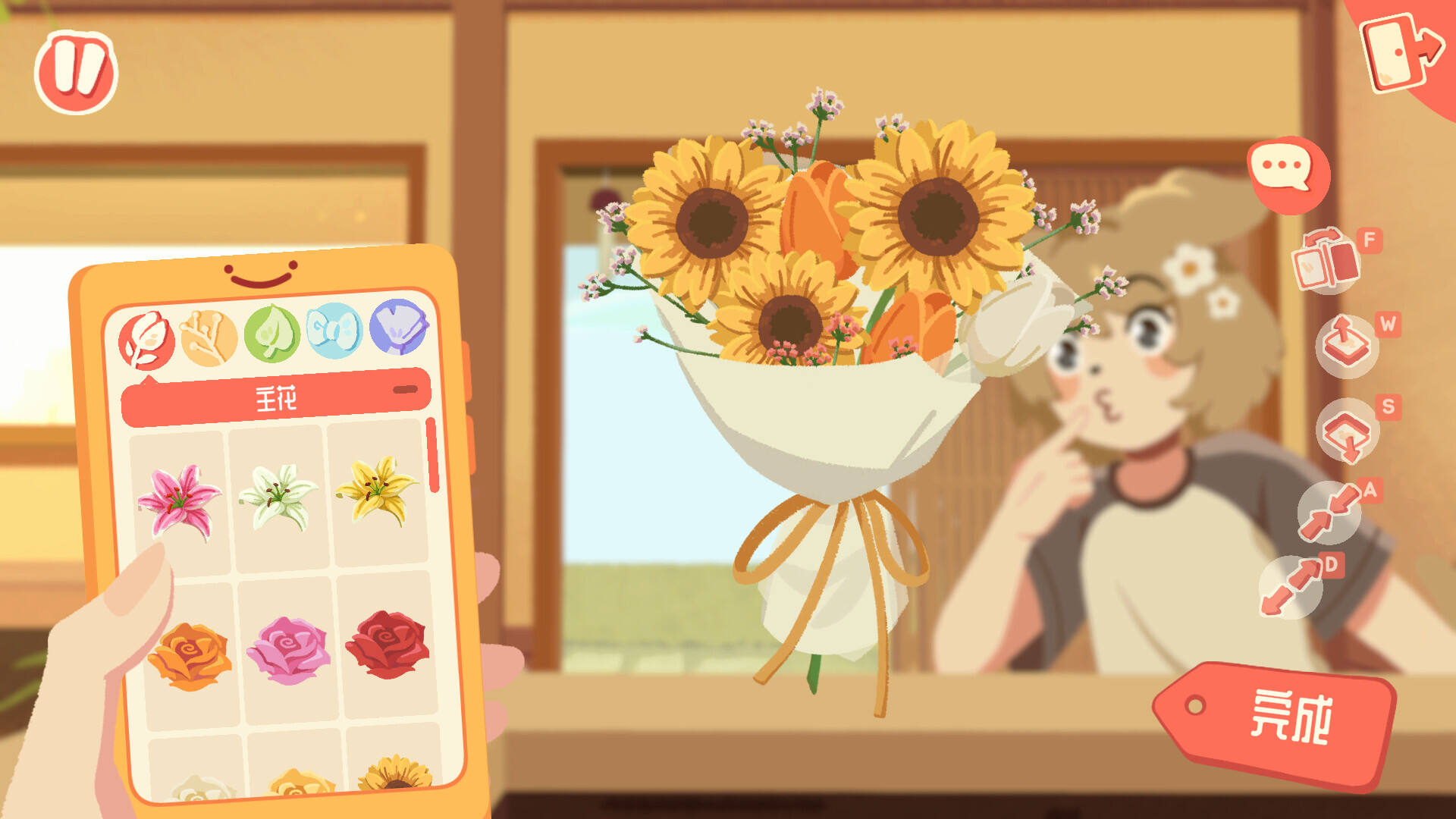 花艺师普妮截图