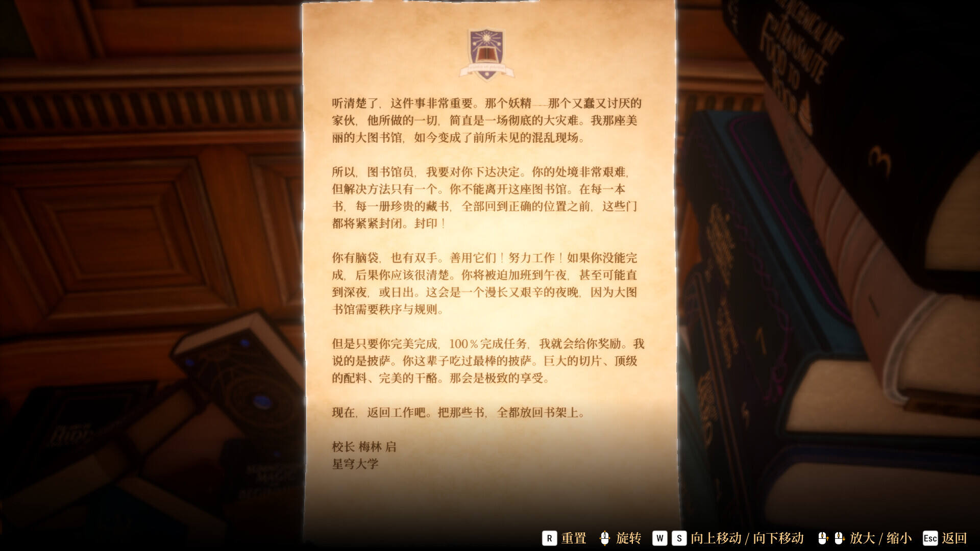 图书管理员：整理魔法图书馆吧！截图