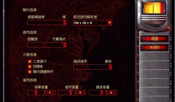 红色警戒2之08纪念版