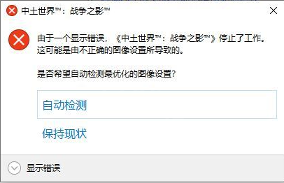 中土世界：战争之影