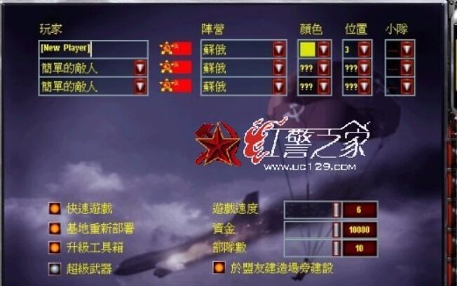 红色警戒2:尤里的复仇帝国的远征