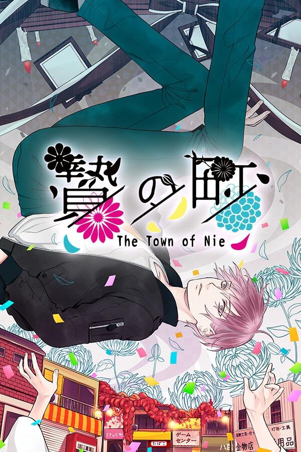 祭品小镇下载