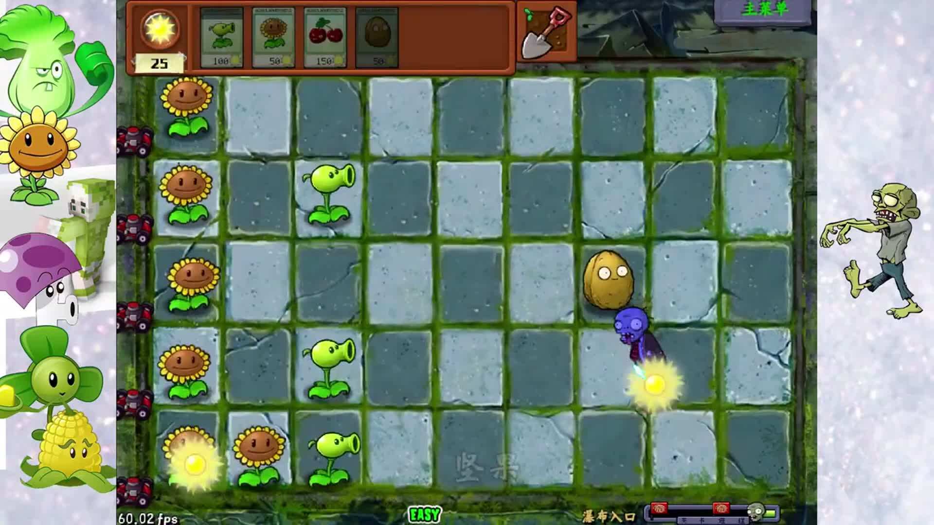 植物大战僵尸GhTr版