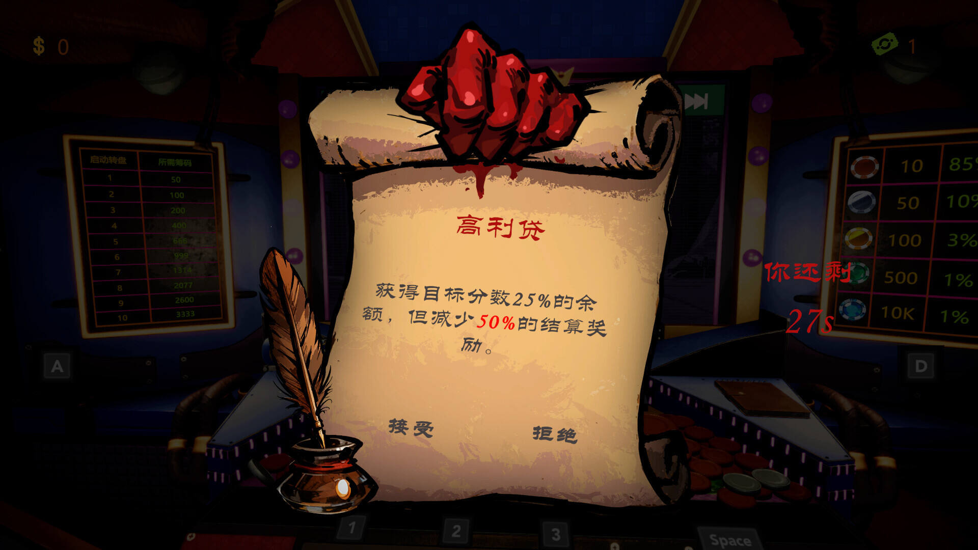 邪恶推币机截图